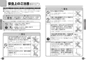 TOTO YHR800W 取扱説明書 商品図面 施工説明書 インテリア・バー コンテンポラリタイプ 取扱説明書2