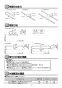 TOTO YHT100 取扱説明書 商品図面 タオルリング 取扱説明書2