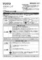 YHT10 タオルリング 取扱説明書1