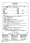 YHT10 タオルリング 取扱説明書4