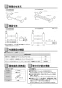 TOTO YHT252S6R 取扱説明書 商品図面 タオル掛け 取扱説明書2