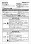 TOTO YHT252W6R 取扱説明書 商品図面 タオル掛け 取扱説明書1