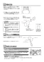 TOTO YHT252W6R 取扱説明書 商品図面 タオル掛け 取扱説明書3