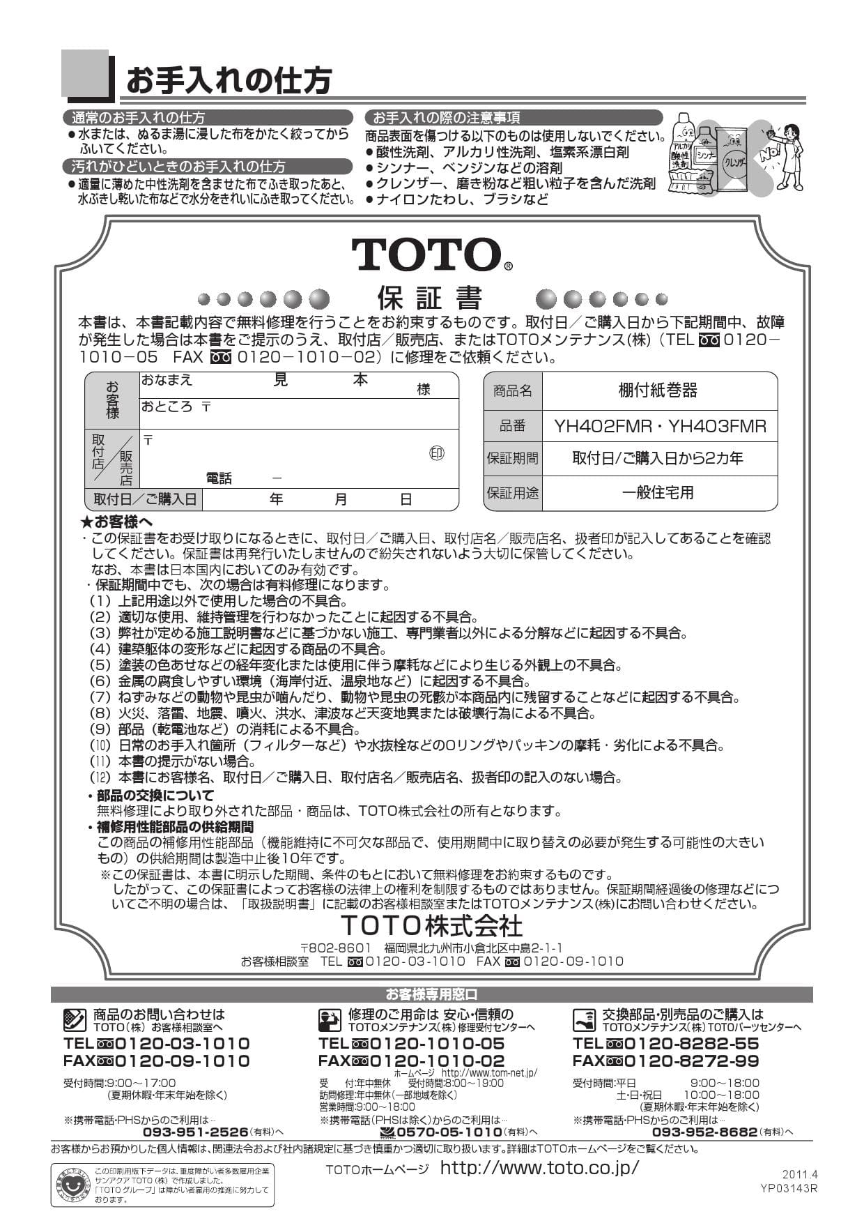 プラス N-20W専用ロールスクリーン｜ロールスクリーン
