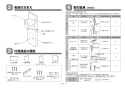 TOTO YKA15S 取扱説明書 商品図面 施工説明書 ベビーチェア 平壁設置タイプ 施工説明書2