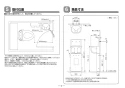 TOTO YKA15S 取扱説明書 商品図面 施工説明書 ベビーチェア 平壁設置タイプ 施工説明書3