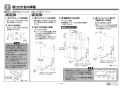 TOTO YKA15S 取扱説明書 商品図面 施工説明書 ベビーチェア 平壁設置タイプ 施工説明書4