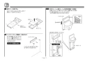 TOTO YKA15S 取扱説明書 商品図面 施工説明書 ベビーチェア 平壁設置タイプ 施工説明書6