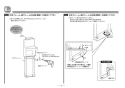 TOTO YKA15S 取扱説明書 商品図面 施工説明書 ベビーチェア 平壁設置タイプ 施工説明書7