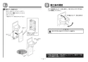 TOTO YKA15S 取扱説明書 商品図面 施工説明書 ベビーチェア 平壁設置タイプ 施工説明書8