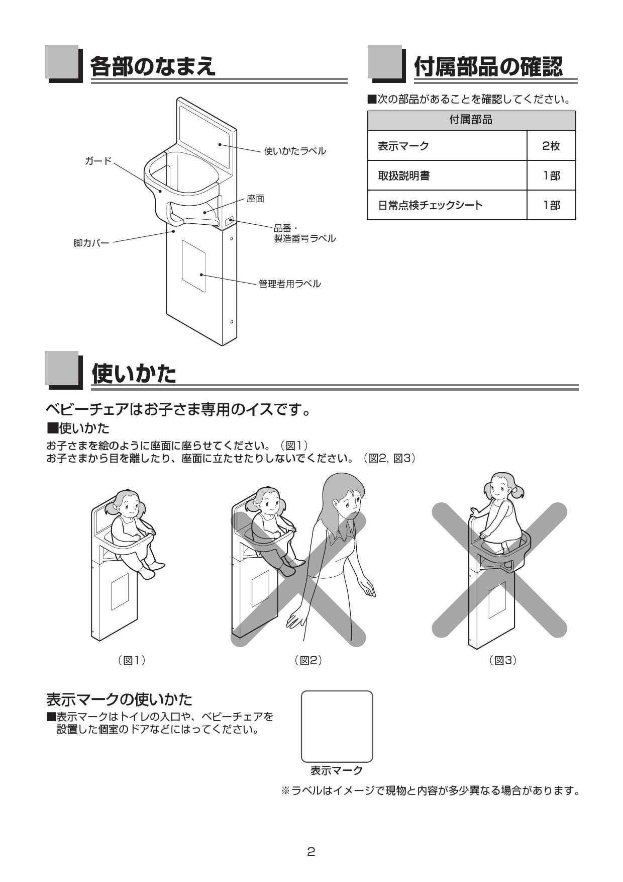 保障できる Yka15s ベビーチェア バス トイレ収納 Guaira Uc Edu Py