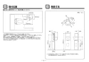 TOTO YKA16S 取扱説明書 商品図面 施工説明書 ベビーチェア コーナー設置タイプ 施工説明書3