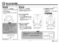 TOTO YKA16S 取扱説明書 商品図面 施工説明書 ベビーチェア コーナー設置タイプ 施工説明書4