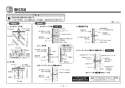 TOTO YKA16S 取扱説明書 商品図面 施工説明書 ベビーチェア コーナー設置タイプ 施工説明書5