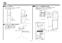 TOTO YKA16S 取扱説明書 商品図面 施工説明書 ベビーチェア コーナー設置タイプ 施工説明書6