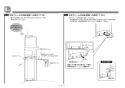 TOTO YKA16S 取扱説明書 商品図面 施工説明書 ベビーチェア コーナー設置タイプ 施工説明書7