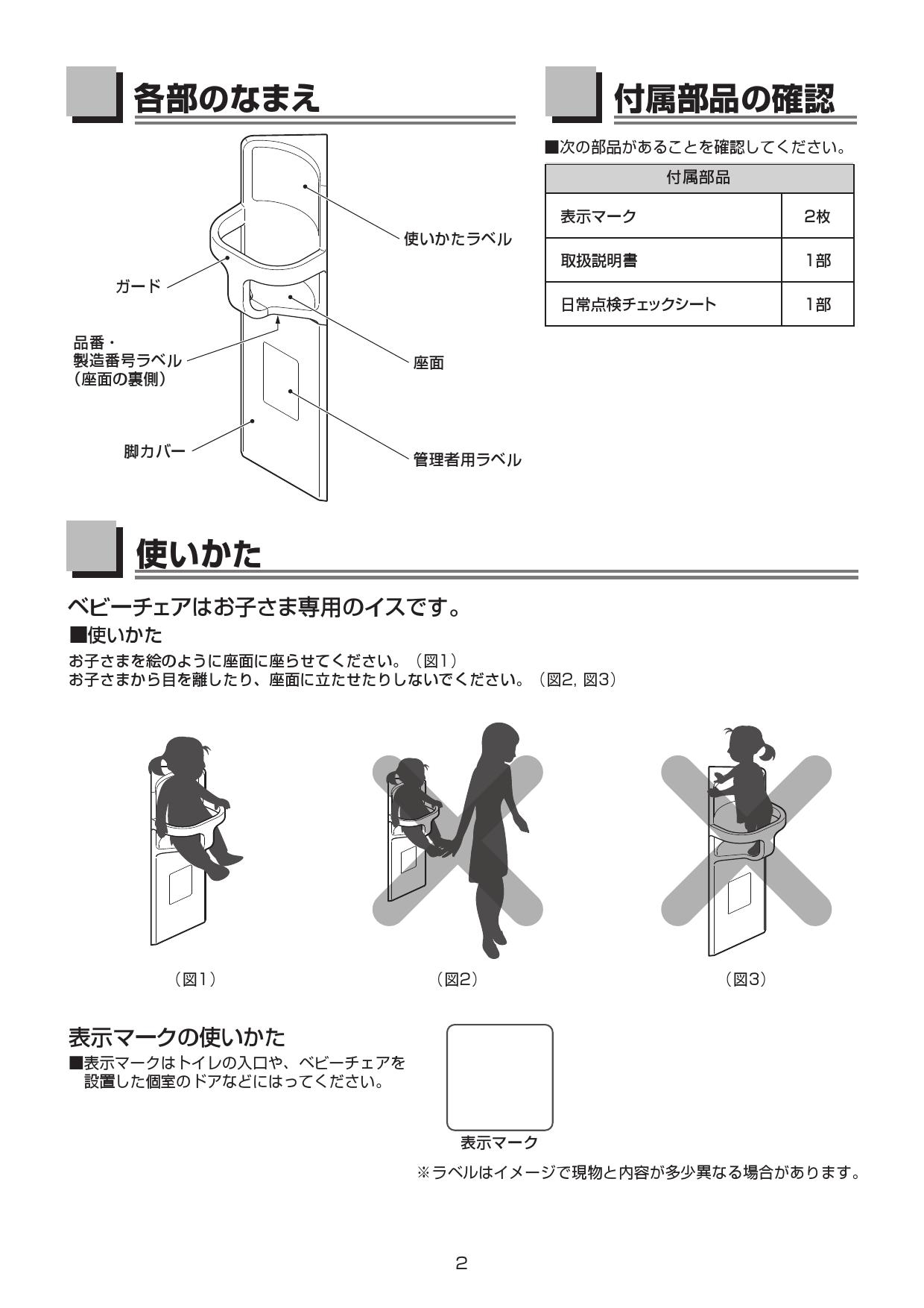 人気特価激安 ベビーチェア こともイス ベビーコーナー Toto その他 Alrc Asia