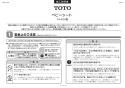 TOTO YKA24S 取扱説明書 商品図面 施工説明書 ベビーシート 施工説明書1