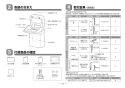 TOTO YKA24S 取扱説明書 商品図面 施工説明書 ベビーシート 施工説明書2