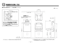 TOTO YKA24S 取扱説明書 商品図面 施工説明書 ベビーシート 施工説明書3