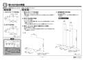 TOTO YKA24S 取扱説明書 商品図面 施工説明書 ベビーシート 施工説明書4