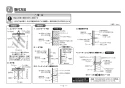 TOTO YKA24S 取扱説明書 商品図面 施工説明書 ベビーシート 施工説明書5