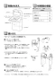 TOTO YKA24S 取扱説明書 商品図面 施工説明書 ベビーシート 取扱説明書2