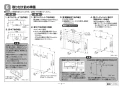 TOTO YKA25S 取扱説明書 商品図面 施工説明書 ベビーシート 施工説明書4