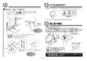 TOTO YKA25S 取扱説明書 商品図面 施工説明書 ベビーシート 施工説明書8