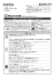 TOTO YKA25S 取扱説明書 商品図面 施工説明書 ベビーシート 取扱説明書1