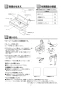 TOTO YKA25S 取扱説明書 商品図面 施工説明書 ベビーシート 取扱説明書2