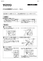 TOTO YKAP24-S 商品図面 施工説明書 ベビーシート取替用クッション 施工説明書1