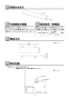 TOTO YKH402R 取扱説明書 商品図面 棚 取扱説明書2