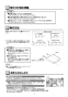 TOTO YKH50A 取扱説明書 商品図面 化粧棚 取扱説明書3