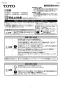 YKH51A アルミ化粧棚 取扱説明書1