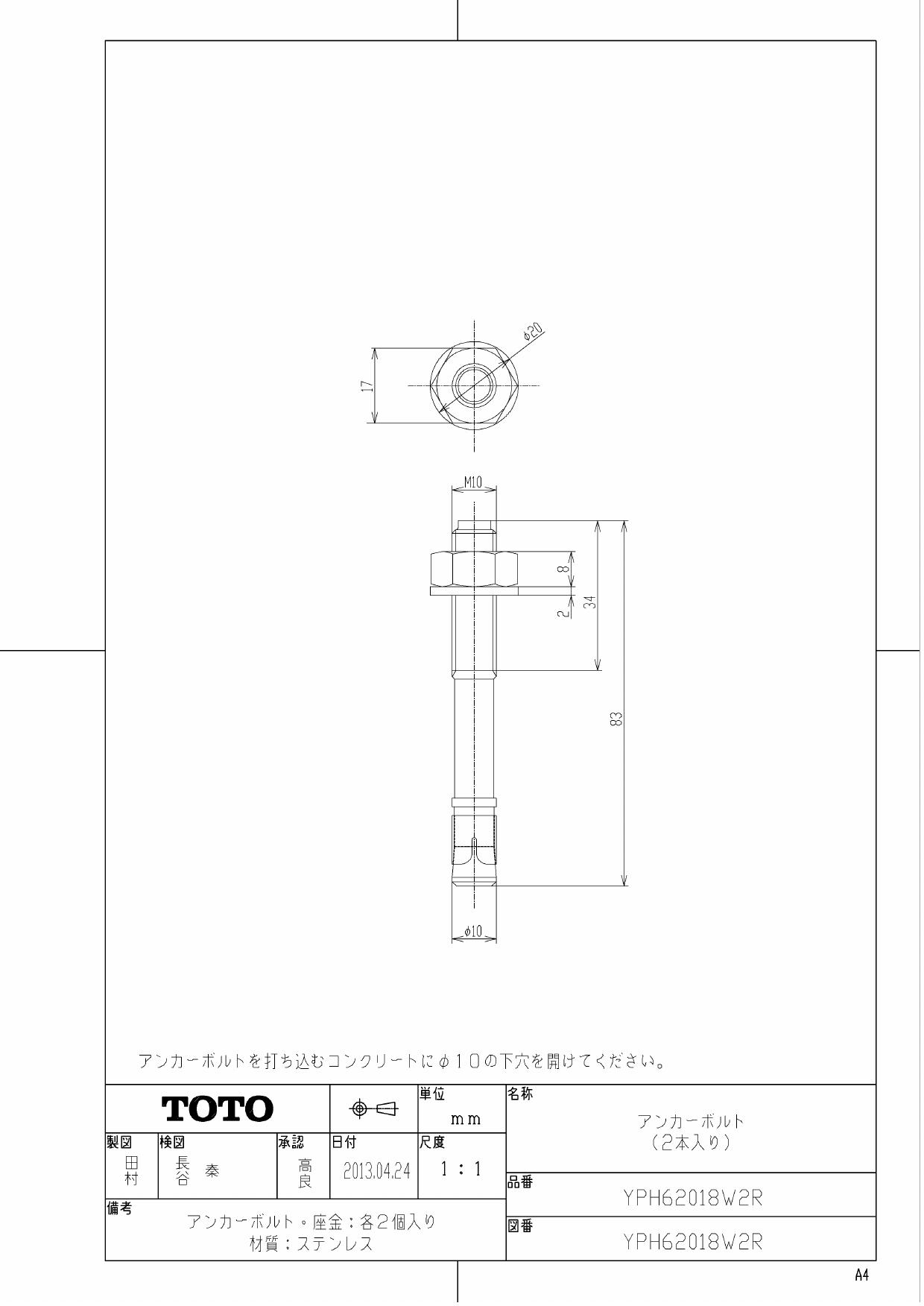 Toto Yph618w2r商品図面 通販 プロストア ダイレクト Toto Yph618w2r商品図面 通販 プロストア ダイレクト