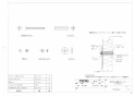 TOTO YPH62022 商品図面 挟み込み固定ねじセット 商品図面1