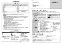 TOTO YSC15N#NW1 取扱説明書 商品図面 施工説明書 二連紙巻器一体型収納キャビネット 取扱説明書1