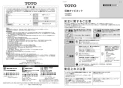 TOTO YSC25N#NW1 取扱説明書 商品図面 施工説明書 二連紙巻器一体型収納キャビネット 取扱説明書1