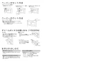 TOTO YSC25N#NW1 取扱説明書 商品図面 施工説明書 二連紙巻器一体型収納キャビネット 取扱説明書2