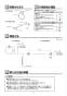 TOTO YT404KR#NW1 取扱説明書 商品図面 分解図 タオルリング 取扱説明書2