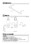 TOTO YT405S4 取扱説明書 商品図面 タオル掛け メタル・ハード メタル405 取扱説明書2