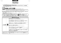 TOTO YT406S6 取扱説明書 商品図面 施工説明書 タオル掛け 施工説明書1