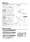 TOTO YT410 取扱説明書 商品図面 タオルリング 取扱説明書3