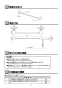 TOTO YT43S4 取扱説明書 商品図面 タオル掛け 取扱説明書2