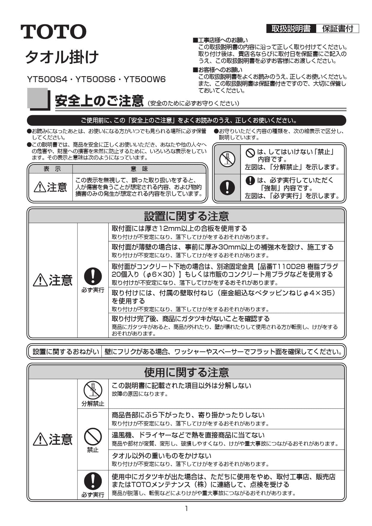 安心の定価販売】 TOTO YT800S6 アクセサリー タオル掛け タオルハンガー fucoa.cl