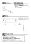 TOTO YT800S3 取扱説明書 商品図面 タオル掛け 取扱説明書2