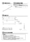 TOTO YT801S6 取扱説明書 商品図面 分解図 タオル掛け メタル・ハード Bシリーズ 取扱説明書2