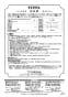 TOTO YT801S6 取扱説明書 商品図面 分解図 タオル掛け メタル・ハード Bシリーズ 取扱説明書4