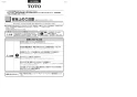 TOTO YTS902B 取扱説明書 商品図面 施工説明書 タオル棚 施工説明書1